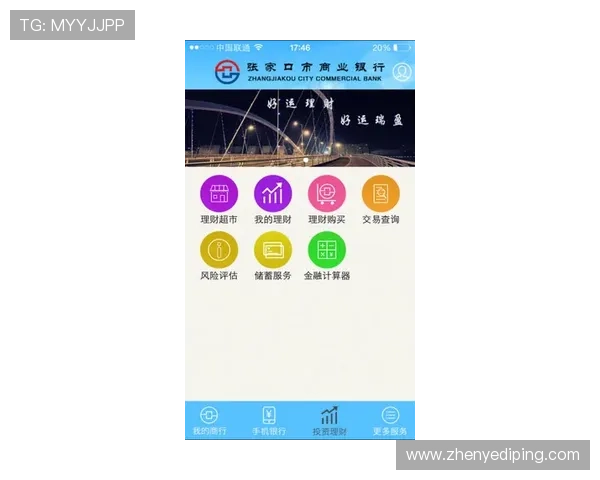 凯发手机网页版登录入口下载安全保障措施，保障用户账号信息安全