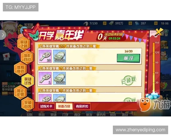 凯发电游官网送8元奖励活动规则详解，确保每位玩家都能顺利参与