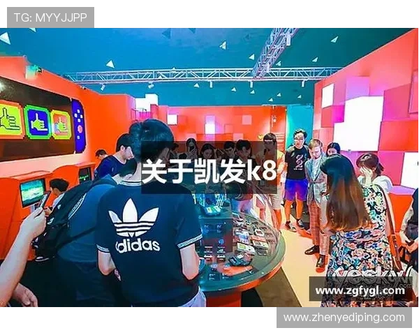 凯发首页地址有什么内容，揭秘平台首页的最新活动和用户互动区域
